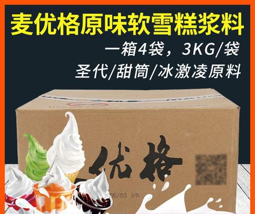 麦优格奶浆.jpg